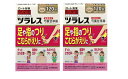 ■2個セット・送料無料■数量限定!【第2類医薬品】和漢箋 ツラレス 120錠