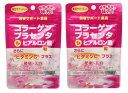 ●2個セット・メール便・送料無料●数量限定!ユウキ製薬 SP コラーゲン プラセンタ220粒
