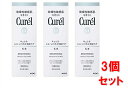 ■3個セット・送料無料■数量限定! キュレル 美白乳液 110ml