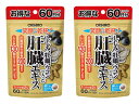 ●2個セット・数量限定!●オリヒロ しじみ牡蠣ウコンの入った肝臓エキス 120日分