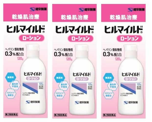 ■3個セット・送料無料■【第2類医薬品】健栄製薬 ヒルマイルドローション (120g)