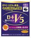 □送料無料□数量限定!ロートV5a(30粒)・機能性表示食品 ロート製薬【AA】