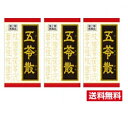 ■3個セット・送料無料■数量限定!【第2類医薬品】クラシエ五苓散錠 180錠【AA】