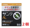 ●2個セット・メール便・送料無料●数量限定! サンテALn 15ml 参天製薬 【第2類医薬品】(セルフメディケーション税制対象)目薬 代引き不可