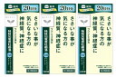 ■ポイント2倍・3個セット・数量限定■【第2類医薬品】桂枝加竜骨牡蛎湯エキス錠クラシエ 240錠