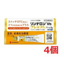 ●4個セット・メール便・送料無料●数量限定!【指定第2類医薬品】リンデロンVsプレミアムクリーム 8g【セルフメディケーション税制対象商品】