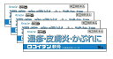 ●4個セット・メール便●数量限定!【指定第2類医薬品】ロコイダン軟膏 16g ※セルフメディケーション税制対象商品
