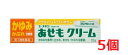 ●5個セット・メール便・送料無料●数量限定!【第3類医薬品】ユースキン あせもクリーム 32g