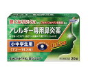 ☆メール便・送料無料☆数量限定!【第2類医薬品】エメロット「FX」錠ジュニア 20錠 エメロットFX
