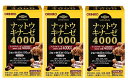 ■3個セット■数量限定!オリヒロ ナットウキナーゼ4000 60粒