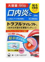 ☆メール便・送料無料☆【第(2)類医薬品】トラフルダイレクトa(24枚)(セルフメディケーション税制対象)第一三共ヘルスケア代引き不可