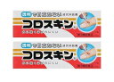 ●2個セット・送料無料●数量限定!【第3類医薬品】コロスキン 11mL