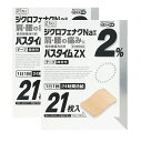 ●2個セット・メール便●数量限定!【第2類医薬品】パスタイムZX 21枚※セルフメディケーション税制対象商品