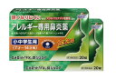 ●2個セット・メール便・送料無料●数量限定!【第2類医薬品】エメロット「FX」錠ジュニア 20錠 エメロットFX