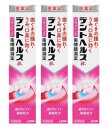 ■3個セット・送料無料■【第3類医薬品】デントヘルスBb 90g(4)