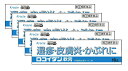 ●5個セット・メール便●数量限定!【指定第2類医薬品】ロコイダン軟膏 16g ※セルフメディケーション税制対象商品