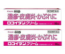 ●2個セット・メール便●数量限定!【指定第2類医薬品】ロコイダンクリーム 16g ※セルフメディケーション税制対象商品