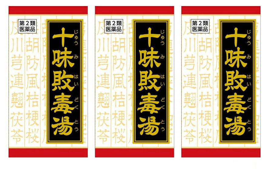 ■3個セット・送料無料■数量限定！【第2類医薬品】十味敗毒湯エキス錠(180錠)のサムネイル