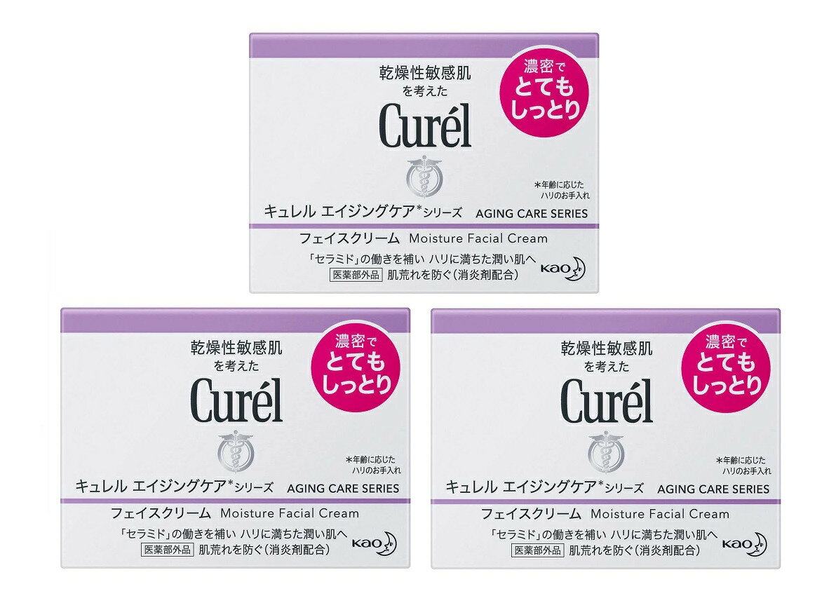 楽天市場】キュレル エイジングケア クリームの通販 楽天市場】キュレル エイジングケア クリームの通販