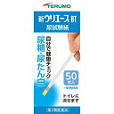 □送料無料□数量限定!【第2類医薬品】新ウリエースBT 50枚
