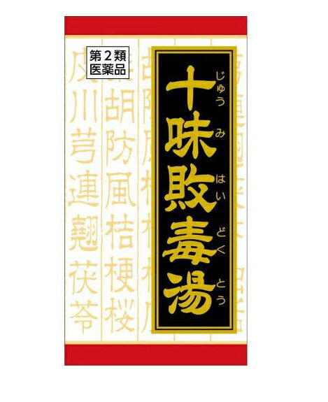 □送料無料□数量限定！【第2類医薬品】十味敗毒湯エキス錠(180錠)