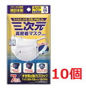 ■10個セット・送料無料■数量限定!三次元高密着マスク ナノふつうMサイズ 7枚入