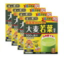 ■4個セット・送料無料■数量限定!日本薬健 金の青汁 純国産大麦若葉 100% 超お徳用 (3g×90パック) 大麦若葉 青汁