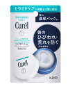 ☆メール便・送料無料☆数量限定 花王 キュレル リップケア バーム (4.2g)医薬部外品 代引き不可
