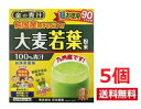 ■5個セット・送料無料■数量限定!日本薬健 金の青汁 純国産大麦若葉 100% 超お徳用 (3g×90パック) 大麦若葉 青汁