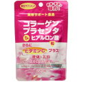 ☆メール便・送料無料☆数量限定!【ユウキ製薬】SPコラーゲンプラセンタ&ヒアルロン酸 220粒
