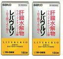 ■2個セット・数量限定■【第3類医薬品】レバウルソ 180錠