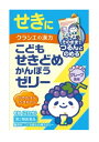 □送料無料□数量限定!【第2類医薬品】こども咳止め漢方ゼリー 6包【セルフメディケーション税制対象商品】