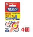●4個セット・メール便・送料無料●【第2類医薬品】イボコロリ絆創膏Lサイズ 12枚