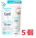 ●5個セット・メール便・送料無料●数量限定!キュレル 泡洗顔料 つめかえ用 130ml