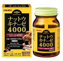 □送料無料□数量限定!オリヒロ ナットウキナーゼ4000 60粒
