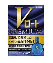 ☆メール便・送料無料☆数量限定!【第2類医薬品】Vロートプレミアム 15mL