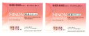 ■2個セット・送料無料■MINON(ミノン) アミノモイスト モイストチャージ クリーム 40g
