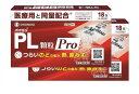 ●2個セット・メール便●数量限定!【指定第2類医薬品】パイロンPL顆粒Pro 18包
