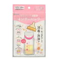☆メール便・送料無料☆数量限定! カネソン 哺乳びん用インナーバッグ 20枚入