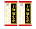■2個セット・送料無料■数量限定!【第2類医薬品】十味敗毒湯エキス錠(180錠)