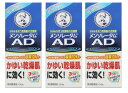 ■3個セット・送料無料■【第2類医薬品】メンソレータム AD乳液120g