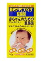 □送料無料□数量限定!【第3類医薬品】新ミヤリサンアイジ整腸薬 40g