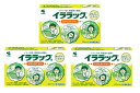 ●3個セット・メール便・送料無料●数量限定!【第2類医薬品】イララック 20カプセル