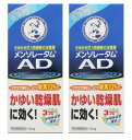 ■2個セット・送料無料■【第2類医薬品】メンソレータム AD乳液120g