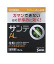 ☆メール便・送料無料☆数量限定! サンテALn 15ml 参天製薬 【第2類医薬品】(セルフメディケーション税制対象)代引き不可 目薬