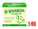 ■3個セット・送料無料■数量限定! ユースキンシソラクリーム 110g