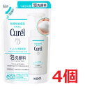 ●4個セット・メール便●数量限定!キュレル 泡洗顔料 つめかえ用 130ml