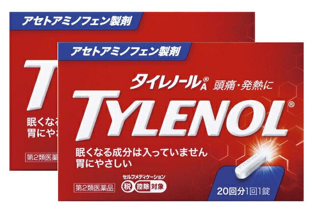 ●ポイント2倍・数量限定・2個セット●【第2類医薬品】タイレノールA 20錠(セルフメディケーション税制対象)