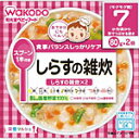 【マラソン期間中エントリーでポイント5倍】栄養マルシェ しらすの雑炊 80g×2個 和光堂