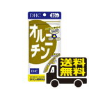 ☆メール便 送料無料☆ DHC オルニチン 20日分（100粒）代引き不可